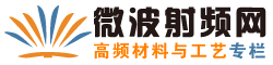 高頻材料與工藝專欄