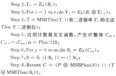 WiMAX數(shù)據(jù)傳輸加密方案設(shè)計與實現(xiàn)