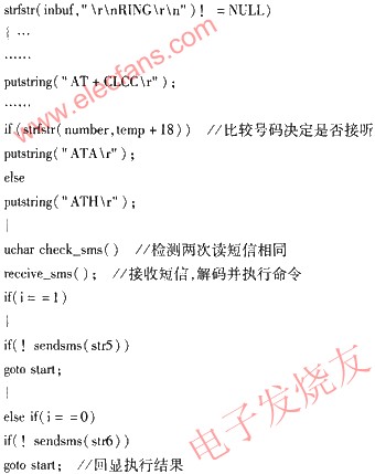 基于衛(wèi)星定位和4G技術(shù)的新型監(jiān)控報警系統(tǒng)