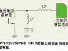 滿足WiMAX基站要求的LDMOS RFIC