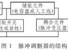 基于IGBT的固態脈沖調制器設計與實現