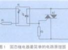 固態繼電器的電磁兼容測試