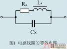 如何利用磁珠和電感解決EMI和EMC