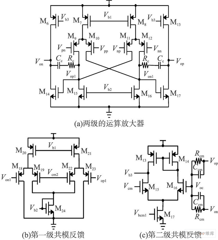 全差分差動放大器電路