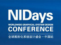 NIDays2012射頻專場講義：統一射頻微波設計、仿真與驗證測試v2