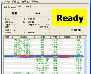 CDMA手機射頻校準測試軟件