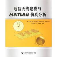 通信天線建模與MATLAB仿真分析