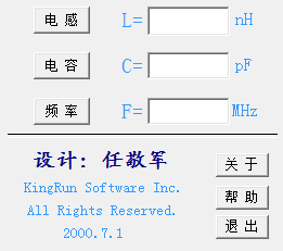 LC諧振頻率計算器