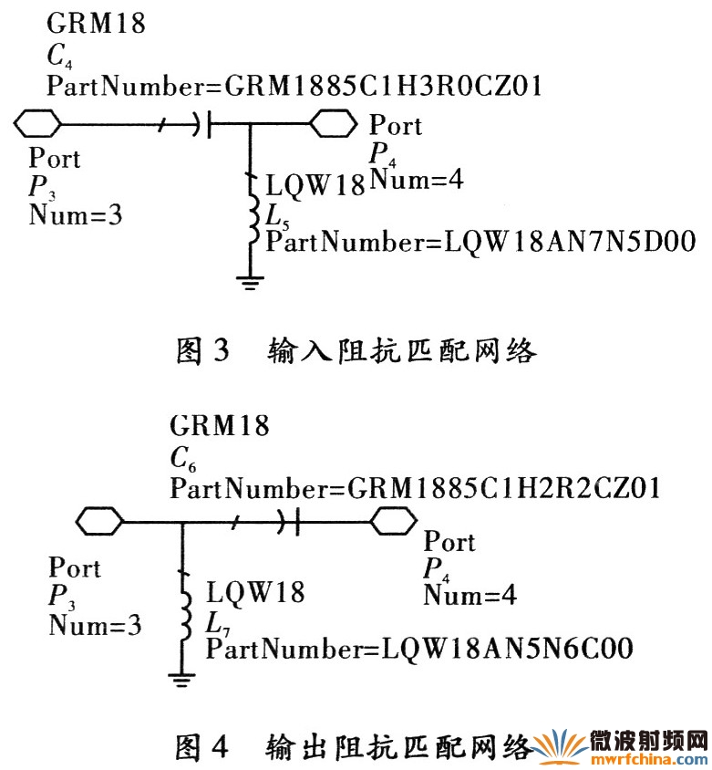 輸出阻抗匹配網絡