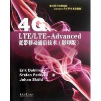 4G: LTE/LTE-Advanced for Mobile Broadband （影印版）