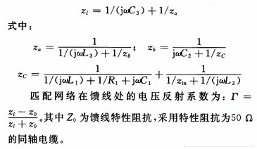 電抗加載最佳加載位置與電抗的關系式