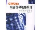 CMOS：混合信號電路設計——現代超大規模集成電路設計叢書