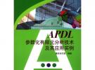 APDL參數化在限元分析技術及其應用實例