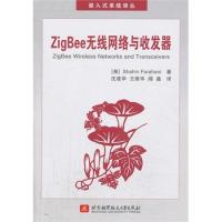 ZigBee無線網(wǎng)絡(luò)與收發(fā)器