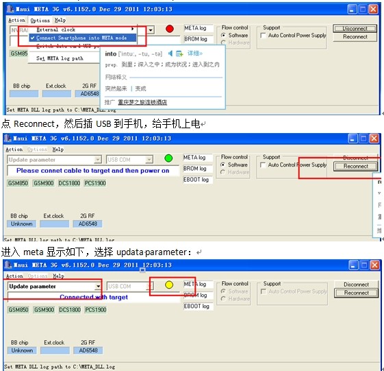 meta導出和導入RF參數