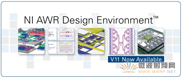 AWR發(fā)布V11版本的NI AWR設(shè)計(jì)套件–2014年首次主要軟件發(fā)布