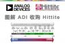 圖解 ADI 收購 Hittite Microwave