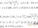 基于LabVIEW和Matlab混合編程的小波去噪方法