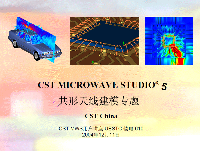 CST MWS教程：共形天線建模專題