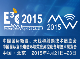 2015中國(guó)國(guó)際微波、天線與射頻技術(shù)展覽會(huì)暨2015中國(guó)國(guó)際復(fù)雜電磁環(huán)境效應(yīng)測(cè)控技術(shù)展覽會(huì)