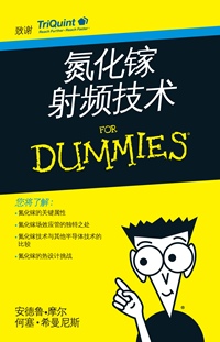 氮化鎵射頻技術(shù)For Dummies?