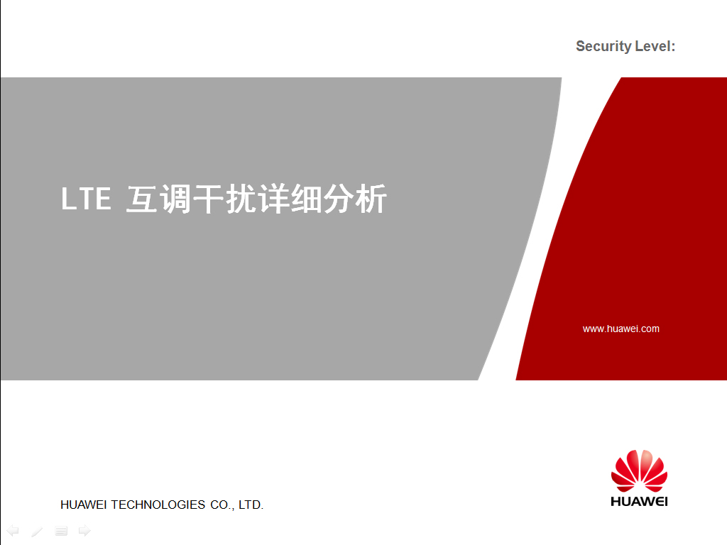 【華為】LTE 互調干擾詳細分析