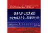 基于幾何擾動濾波的極化合成孔徑雷達目標檢測方法