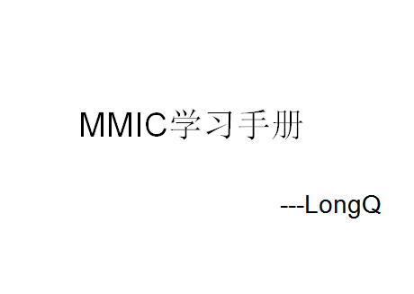 MMIC學習手冊