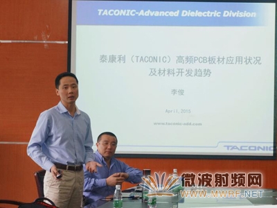 TACONIC公司高管李榮堅、李俊做客EE論壇