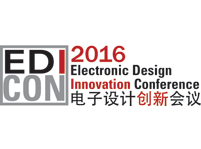 EDI CON China 2016（電子設計創新會議）