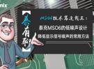 【泰有聊】技術篇-連載第三篇：泰克MSO6的低噪聲設計