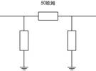阻抗匹配的另一種思路