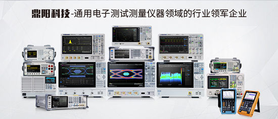 鼎陽科技成功上市，成為國內通用電子測試測量儀器行業第一家A股上市公司