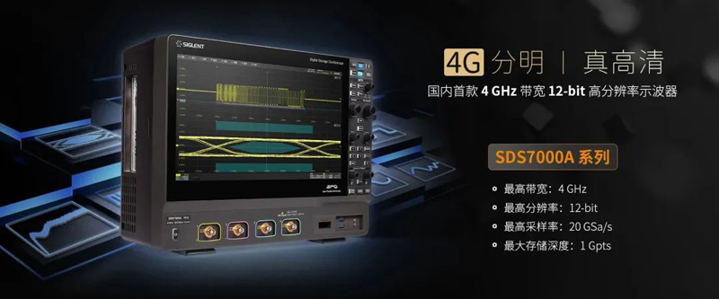 鼎陽發布4GHz、12bit高分辨率示波器&8G放大器芯片