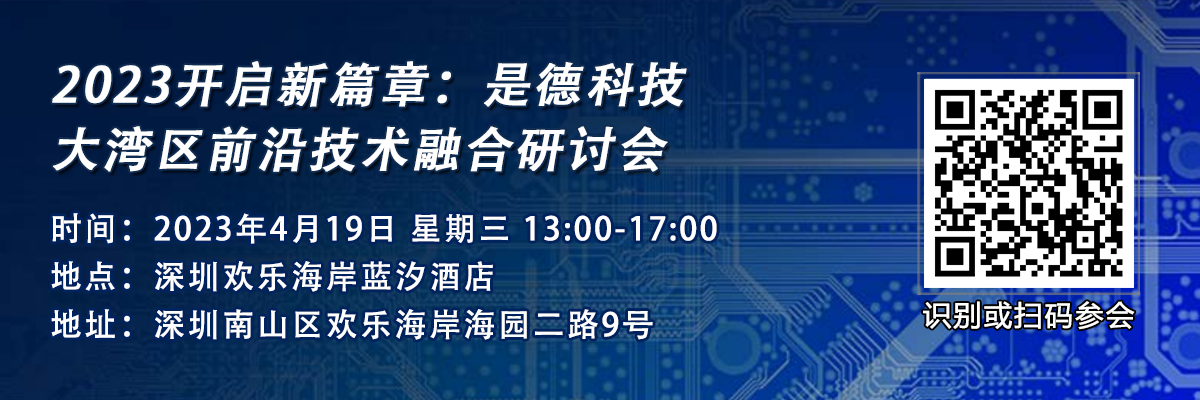 【4月19日|深圳】5G NTN、Redcap、汽車雷達、Wi-Fi 7測試技術研討會