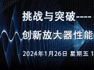 直播：5G工業物聯網部署與測試（5G專網、NTN、WiFi7、數字射頻孿生、頻譜監測等）